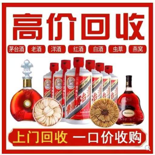 郸城回收茅台酒